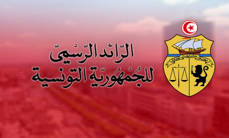 الرائد-الرسمي-1-780x470