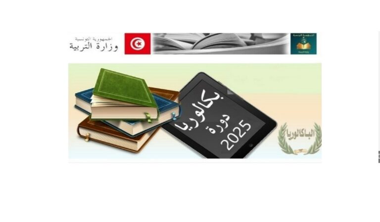 bac2025-juin