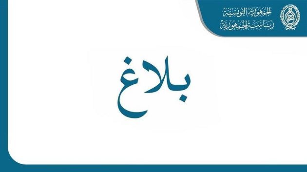 إعفاء-والي-بن-عروس-وسام-المرايدي-من-مهامه-وتكليف-عبد-الحميد-بوقديدة-خلفا-له-