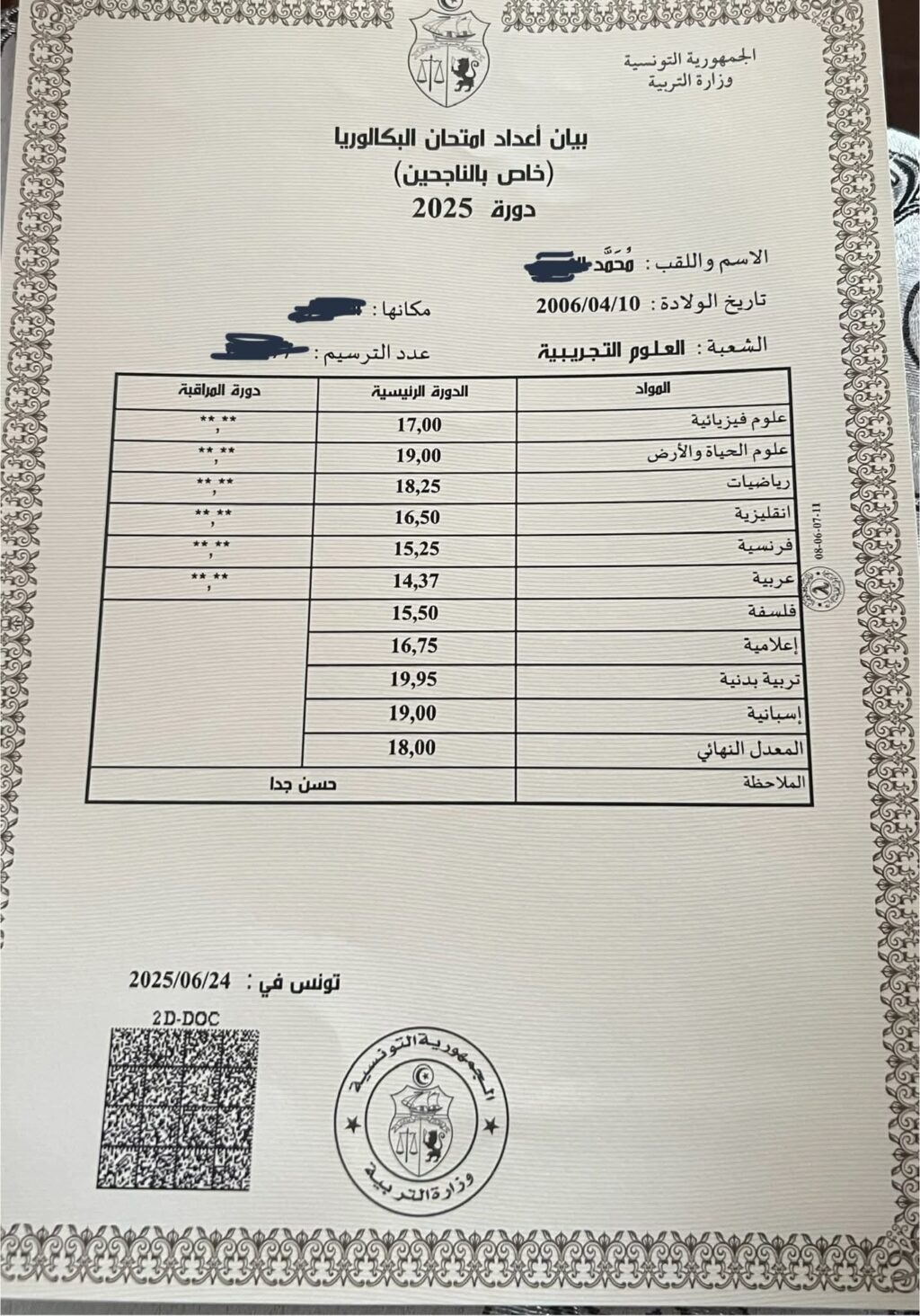 FB_IMG_1754133743323