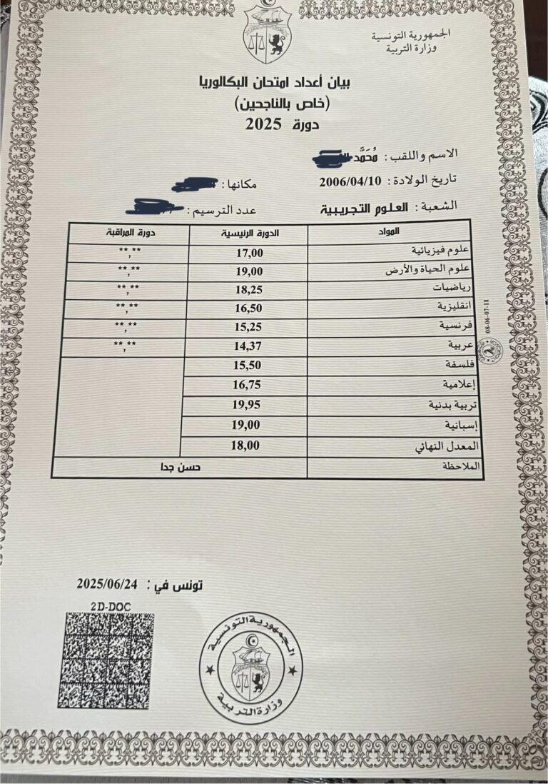 FB_IMG_1754133743323
