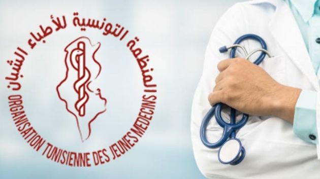 المنظمة-التونسية-للأطباء-الشبان--إضراب-عام-يوم-19-نوفمبر-الحالي
