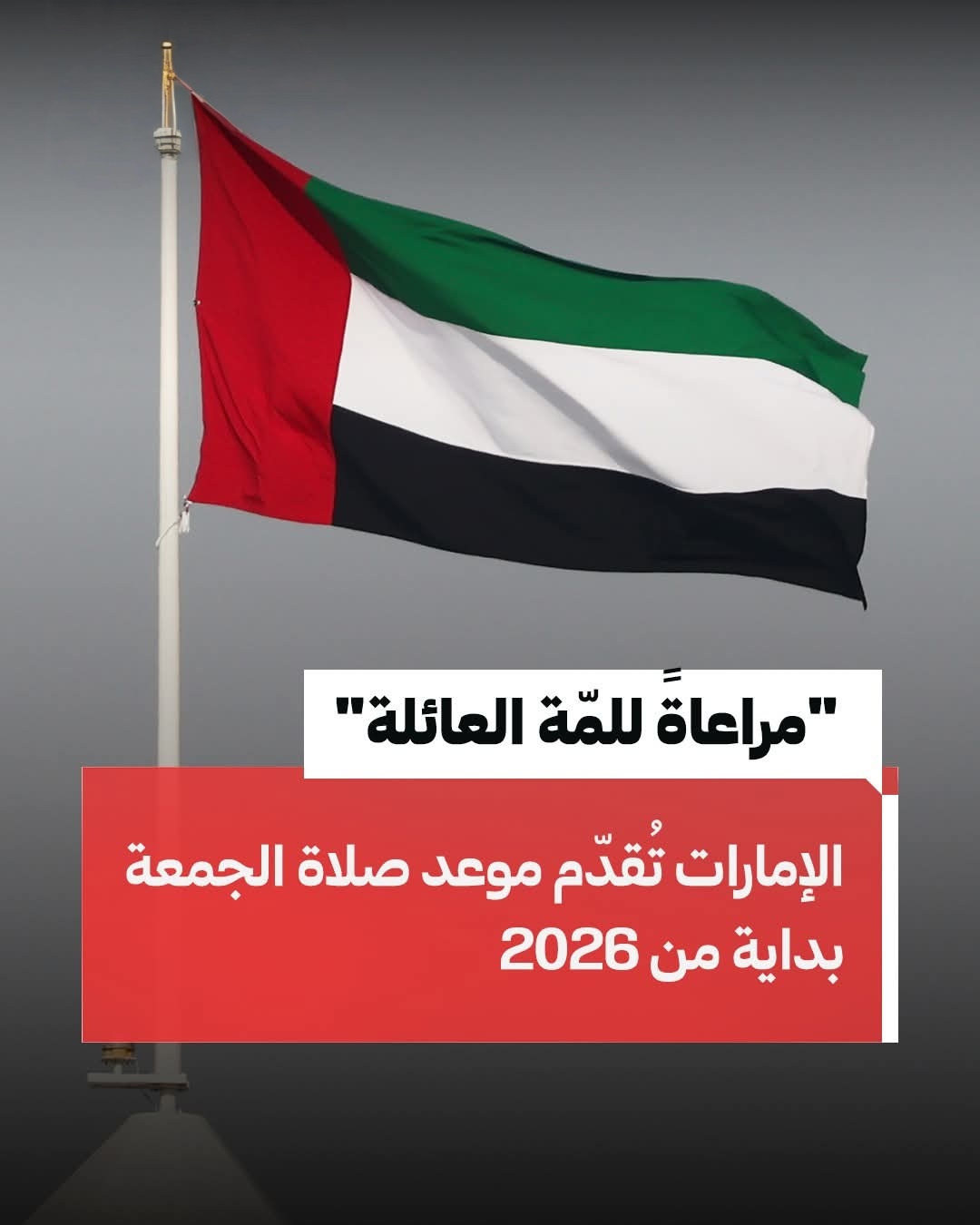 FB_IMG_1766046287972_edit_31510910885738