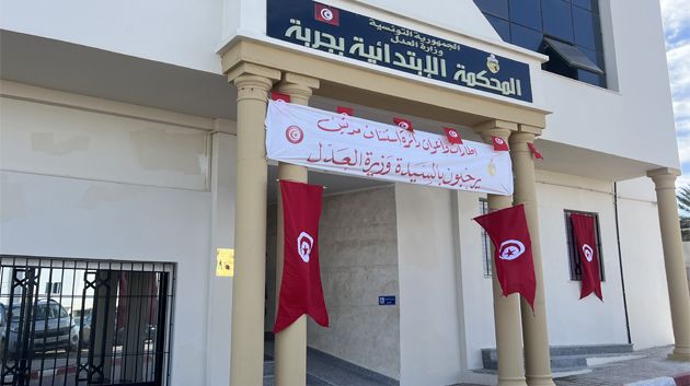 التدشين-الرسمي-للمحكمة-الابتدائية-بجزيرة-جربة