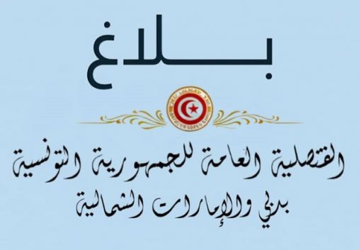 قنصلية-تونس-بدبي-تؤكد-سلامة-أفراد-الجالية-التونسية