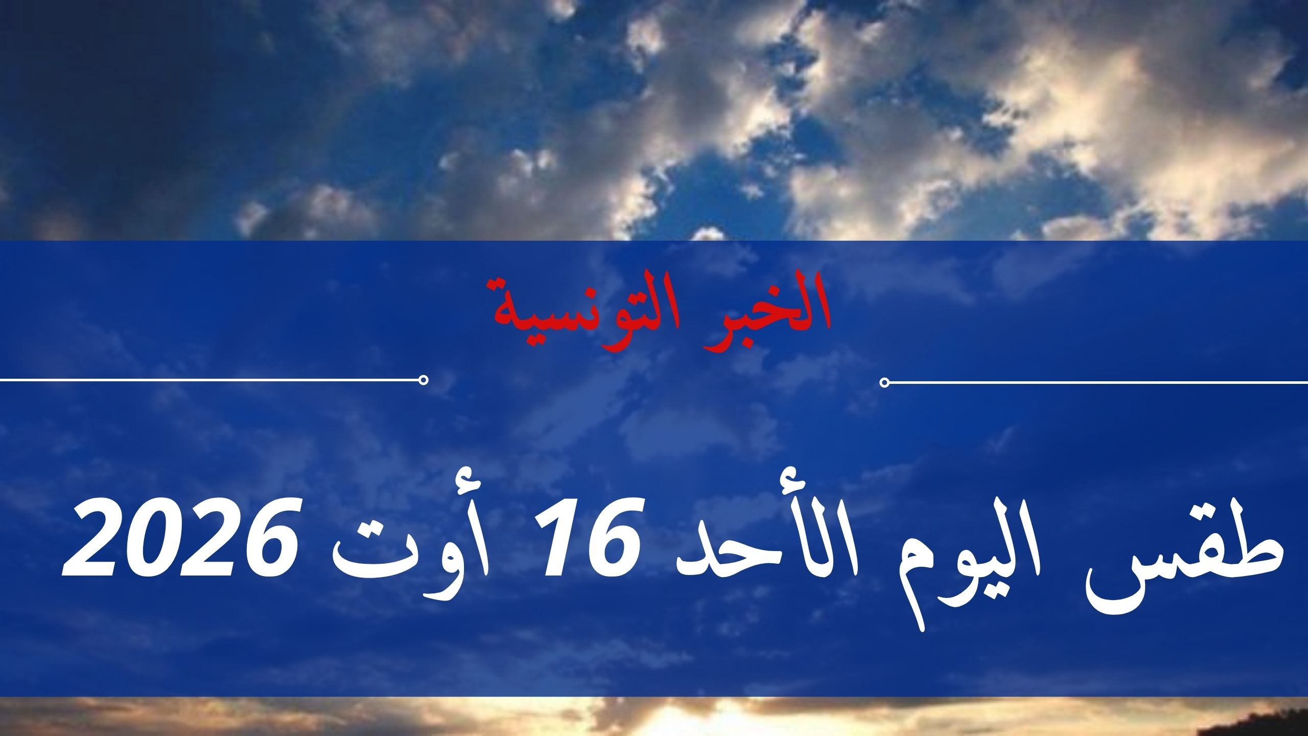 Blue Breaking News YouTube Banner (8)